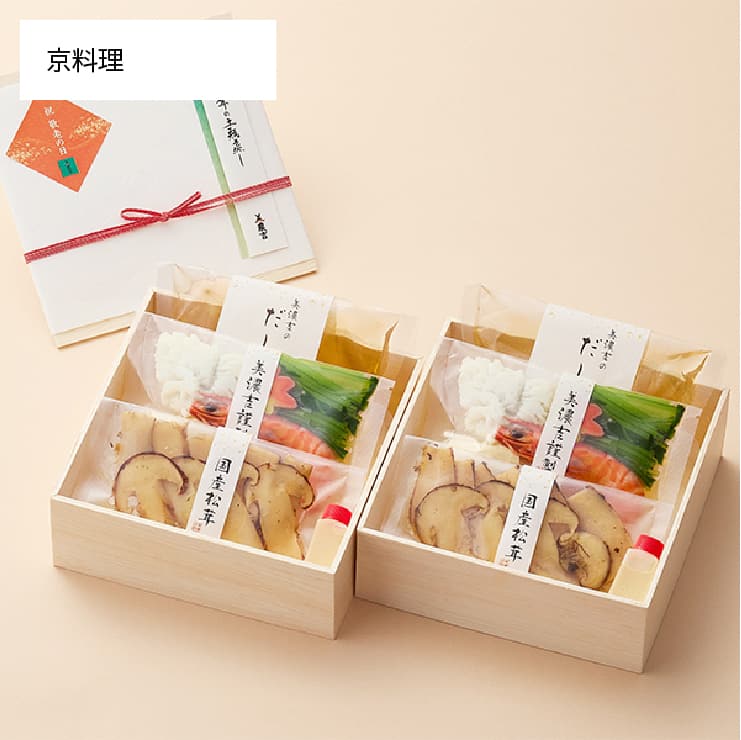 国産松茸の土瓶蒸し(2人前)