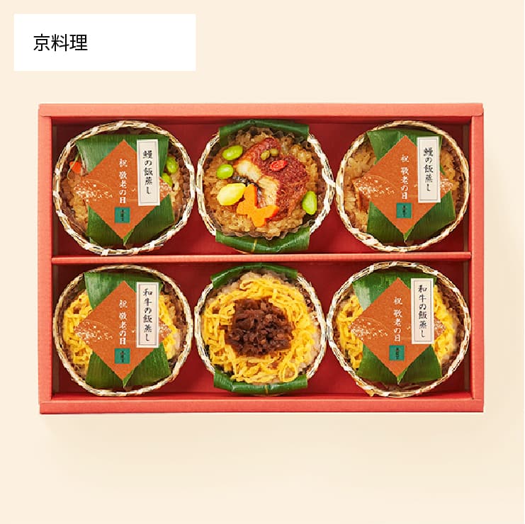 鰻の飯蒸しと和牛の飯蒸しの詰合せ