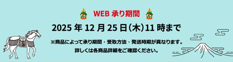 WEBԁ^2025N1225i؁j 11:00܂Ł@iɂďԁE@EقȂ܂Bڂ͊eiڍׂmFB