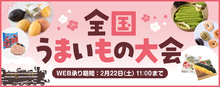 榮太樓總本鋪 東京暖簾めぐり | JTBショッピング