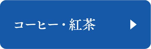 �R�[�q�[��g��