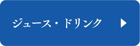 �W���[�X��h�����N