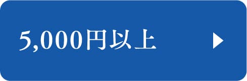 5,000�~�ȏ�