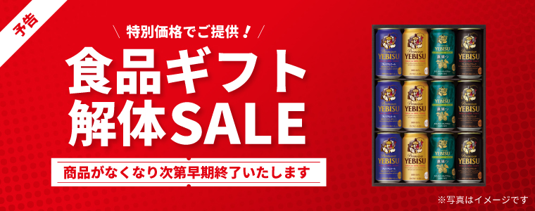 ZSALE