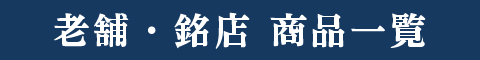 ���i�ꗗ