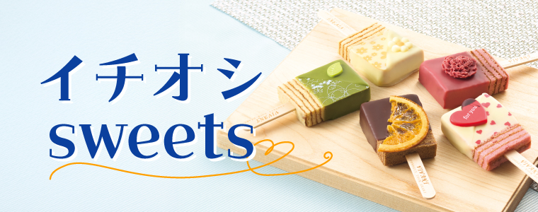 C`IVSWEETS